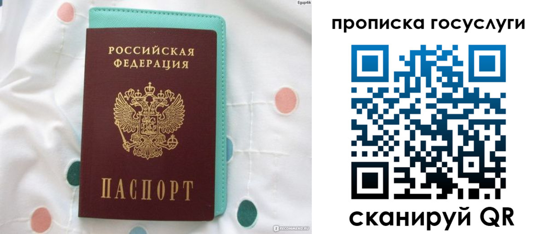 прописка для кредита в Майкопе