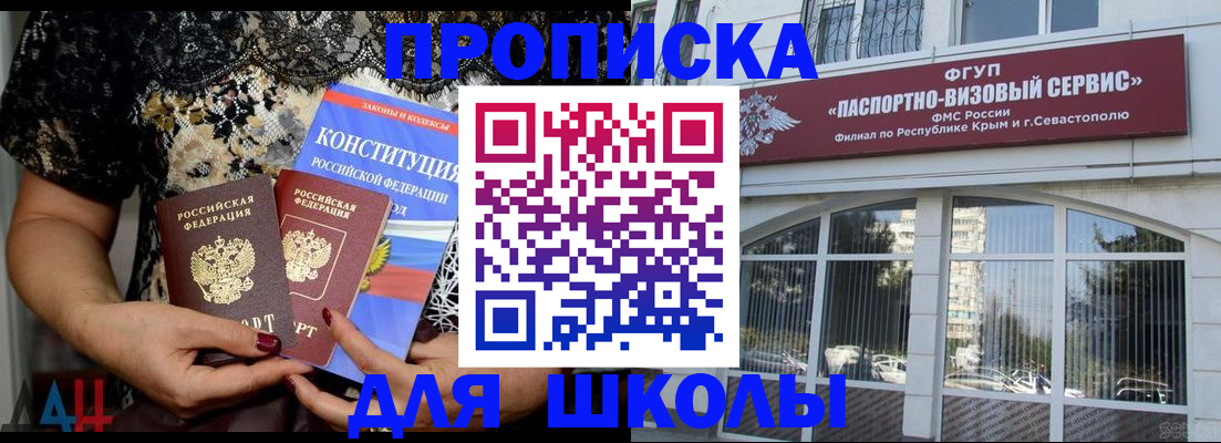 прописка регистрация в Майкопе