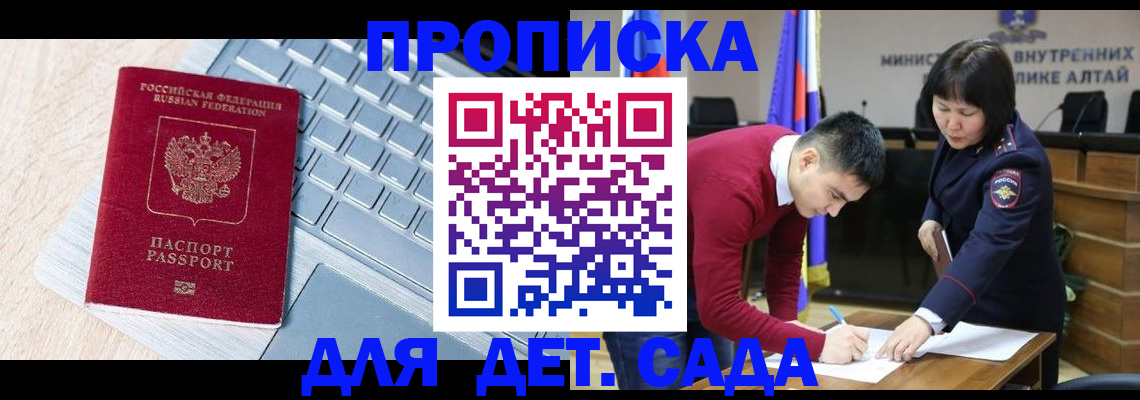 пропишу в квартире в Майкопе