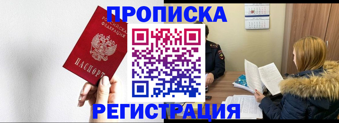 временная регистрация 2025 в Майкопе