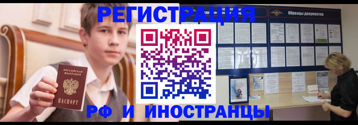 прописка для военкомата в Майкопе