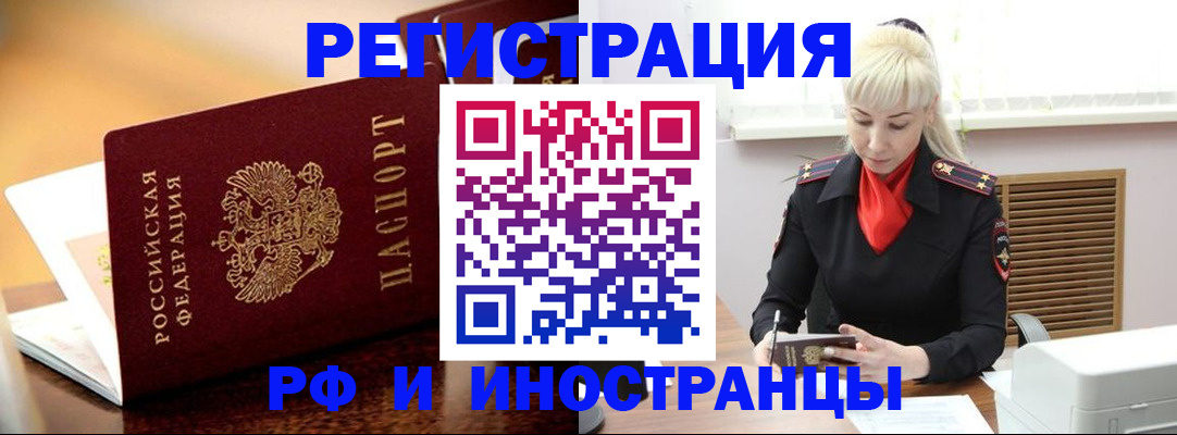 временная регистрация для всех в Майкопе