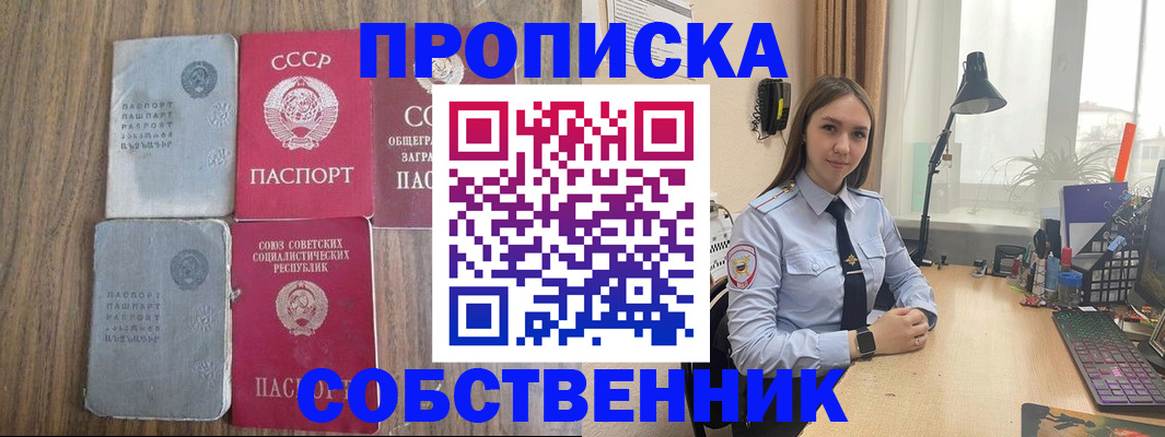 временная регистрация поиск в Майкопе