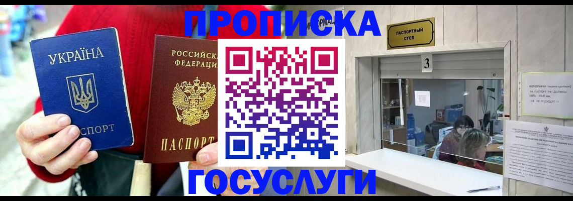 временная регистрация законно в Майкопе